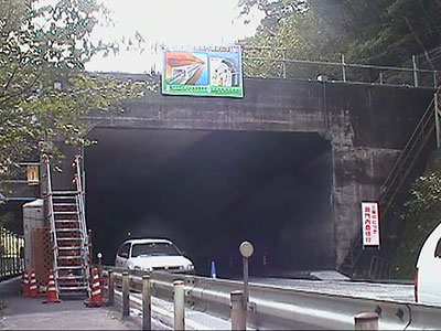 SANショット工法・トンネル補修工法（道路レンガトンネル） 国道 トンネル現場坑口